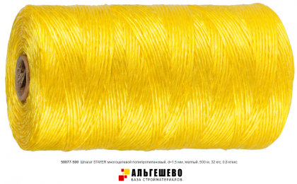 Шпагат STAYER многоцелевой полипропиленовый, d=1,5 мм, желтый, 500 м, 32 кгс, 0,8 ктекс