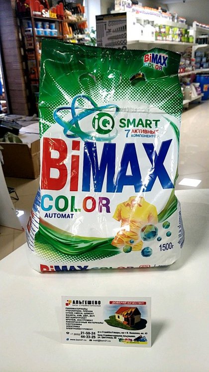 Порошок стиральный  Bimax 100 пятен automat 1,5 кг Nefis
