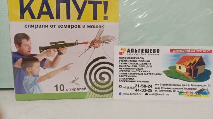 Спирали-мини от комаров КАПУТ бездымные 14 шт с подставкой [120]  (4607043206954)
