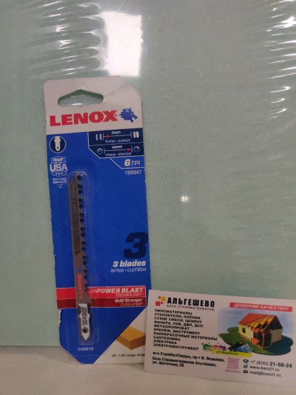 Пилки для лобзика по мягкой древесине C450T Lenox, 3 шт.