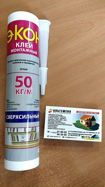 Клей Монтажный Экон Сверхсильный, картридж 400 г, 50 кг/м2