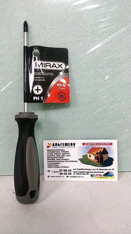 Отвертка MIRAX 25096-1-10, закаленный стержень, двухкомпонентная рукоятка, PH1x100мм