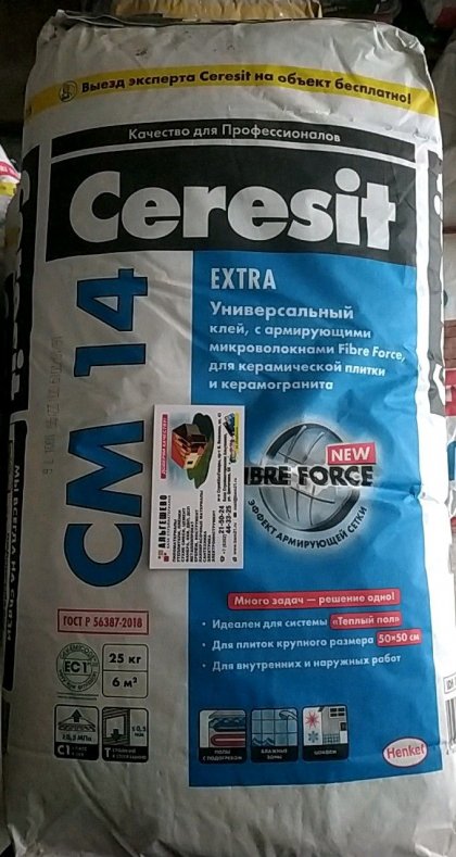 CERESIT СМ 14 Еxtra (25 кг) для плитки и керамогранита. поддон 48 шт