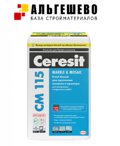 CERESIT СМ 115 (25 кг) для мрамора и мозаики, поддон 48 шт