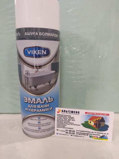 VIXEN Эмаль для ванн и керамики, аэрозоль 520 мл VX-55002  /6