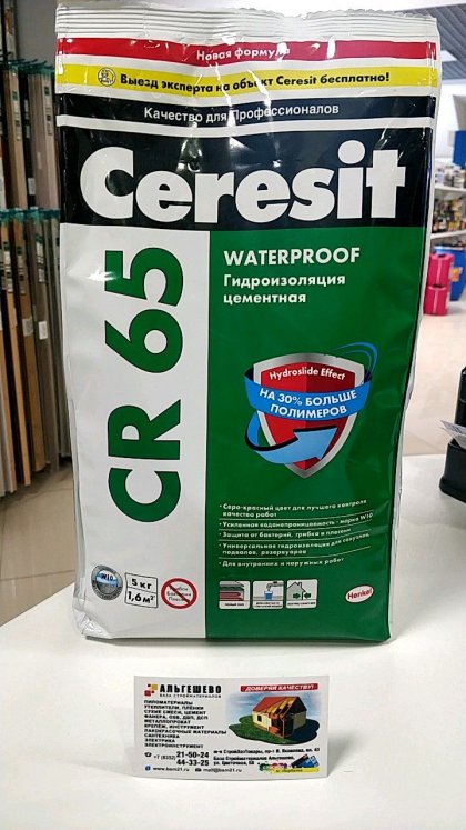 CERESIT CR 65 WATERPROOF (5 кг) Цементная гидроизоляционная масса