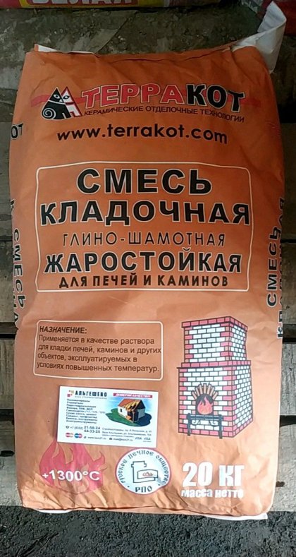 ПЕЧНИК (ТЕРРАКОТ) глино-шамотная смесь (20 кг) жаростойкая кладочная, поддон 56 шт