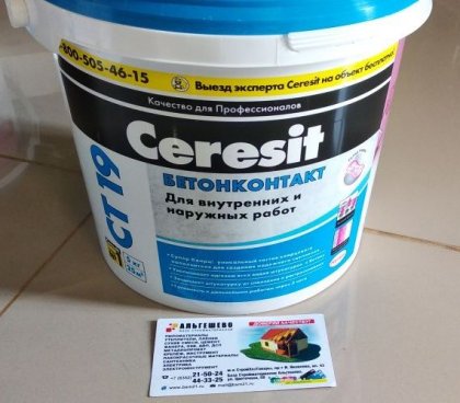 Бетонконтакт CERESIT CT 19  (5 кг)