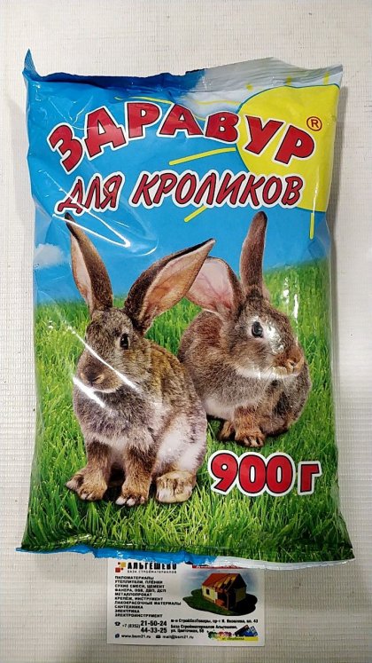 Кормовая добавка для кроликов Здравур Для кроликов 1,5 кг (10 шт/уп) ВХ