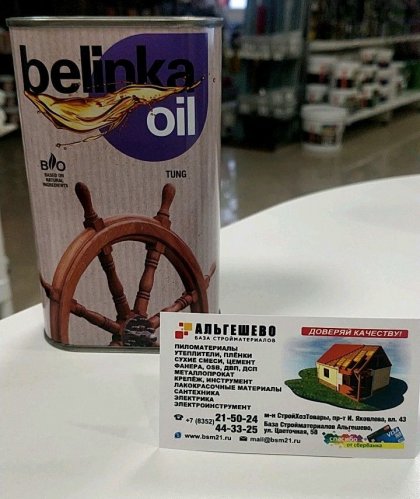 Масло BELINKA - YACHT TUNG (0,5 л) для древесины яхт, а также для полов