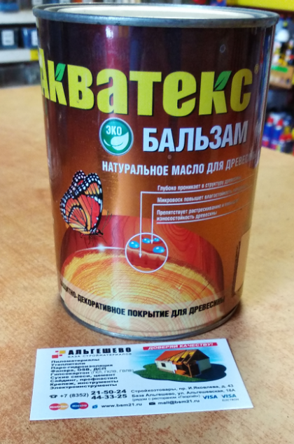 Акватекс- бальзам натуральное масло, бесцветный, 0,75 л (6)