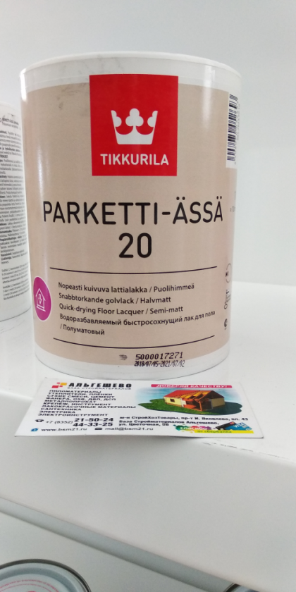 Лак для пола PARKETTI-ASSA 20 п/мат 1л // Tikkurila
