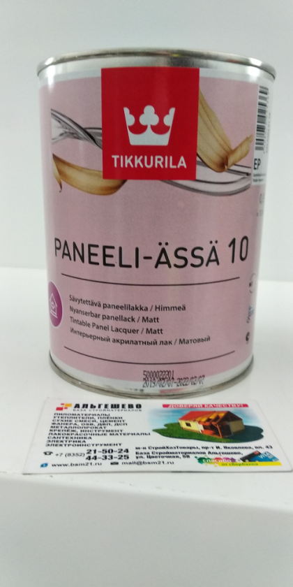 Лак интерьерный PANEELI-ASSA 10 EP мат 0,9л // Tikkurila