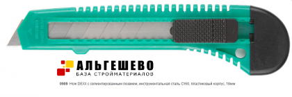 Нож DEXX с сегментированным лезвием, инструментальная сталь Ст60, пластиковый корпус, 18мм