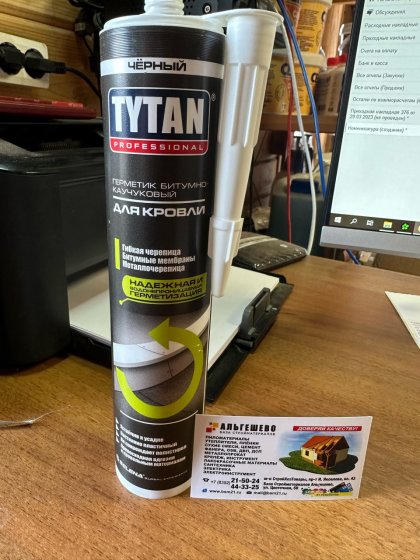 Tytan Professional герметик битумно-каучуковый для кровли черный 310 мл