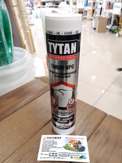 Tytan Professional герметик силиконовый санитарный UPG TURBO белый 280 мл