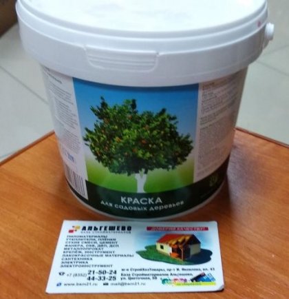 Краска для садовых деревьев VERNOV 1,4 кг