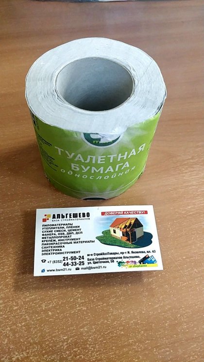 Бумага туалетная со втулкой Smart БУМАГА ПЛЮС СТМ