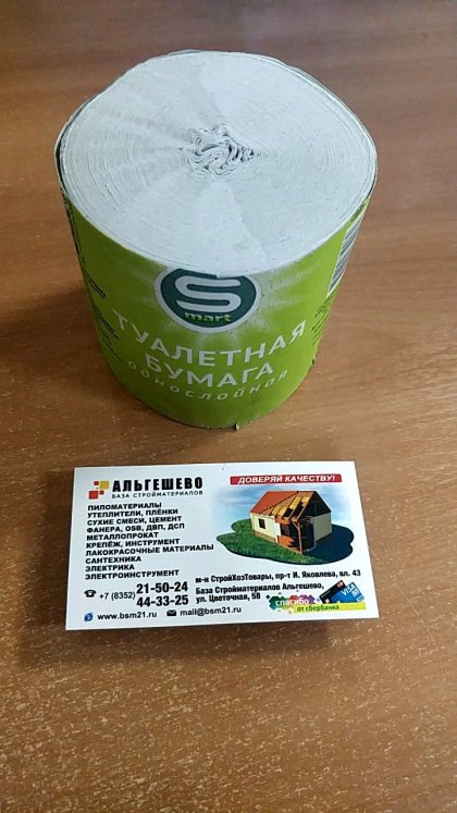 Бумага туалетная без втулки Smart БУМАГА ПЛЮС СТМ