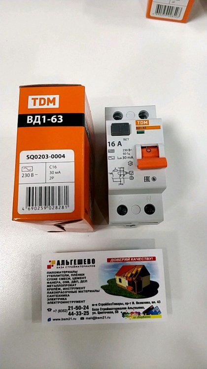 УЗО 2Р 16А 30мА ВД1-63 устройство защитного отключения TDM SQ0203-0004