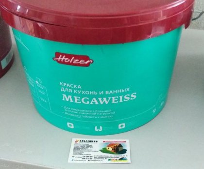 Краска Holzer моющаяся MEGAWEISS для кухнь и ванных 10 л