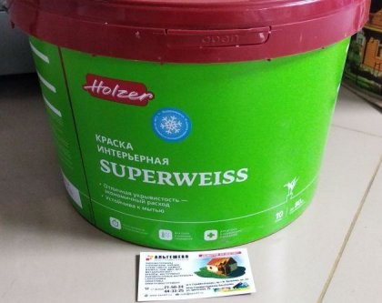 Краска Holzer для внутренних работ SUPERWEISS интерьерная 10 л