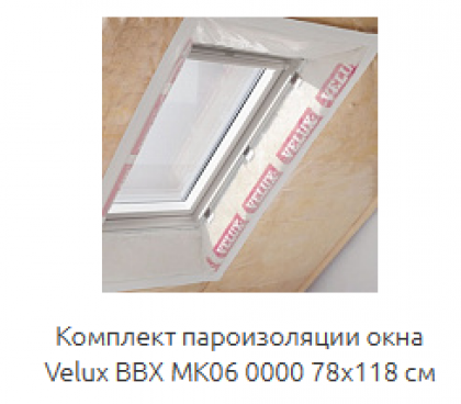 Комплект для пароизоляции VELUX BBX MK06 0000 78х118