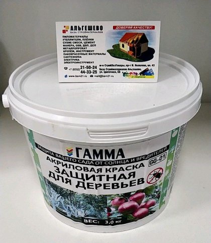 Краска садовая ГАММА для защиты деревьев от солнечных ожогов 3 кг арт. ГАМ20.03 (8/192) ЧЕБОКСАРЫ