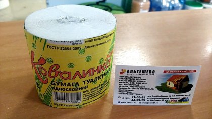 Бумага туалетная макулатурная Набережные челны 92 м, 1 слой, серая, без втулки, 50 в уп