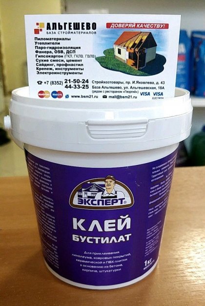 КЛЕЙ Бустилат Эксперт всесезонный (1 кг, 12 шт)