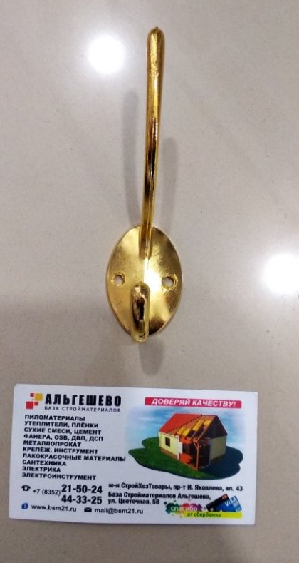 Крючок вешалка 2 рожковый вертикальный золото