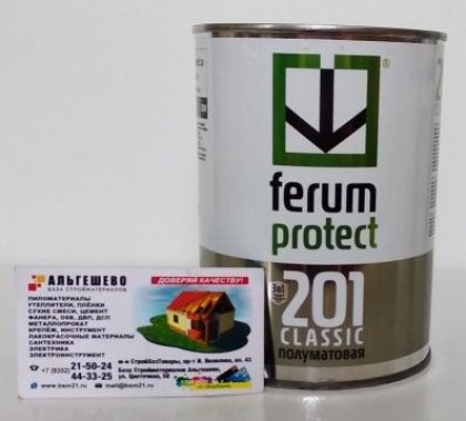 Грунт-эмаль 3-в-1 Ferumprotect-201 Черная МАТОВАЯ быстросохнущая (0,9 кг)