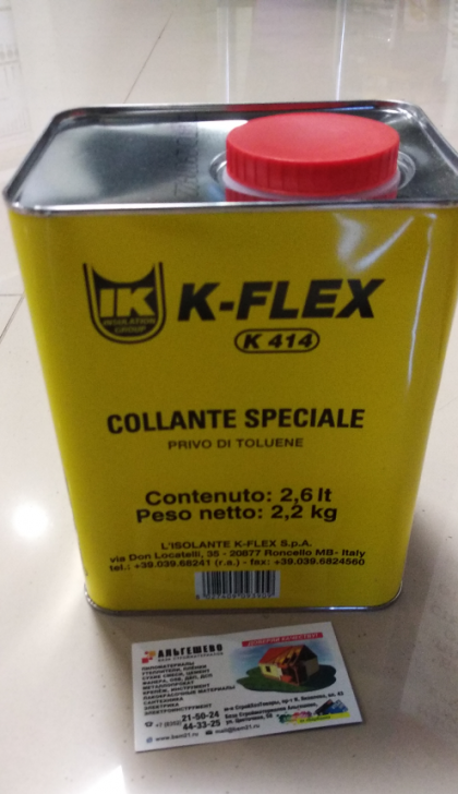 Клей однокомпонентный K414 для K-flex ST, 2.6 л, K-FLEX 850CL020004