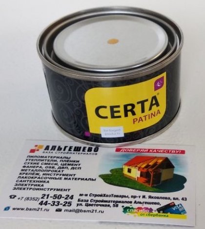 Краска Патина для металла CERTA-PATINA Золото, 0,16 кг