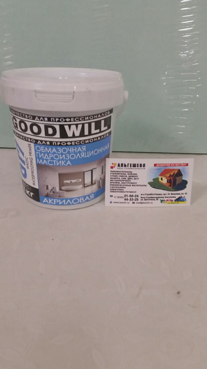 Гидроизоляция акриловая мастика GoodWill G17 (1 кг)