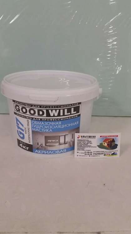 Гидроизоляция акриловая мастика GoodWill G17 (4 кг)