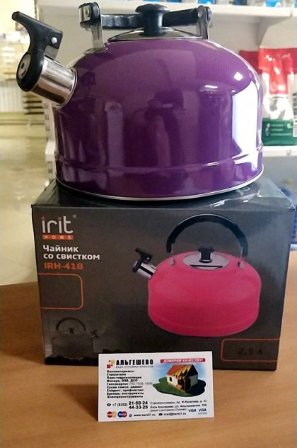 Чайник со свистком из нержавеющей стали 2,5 л с цветным покрытием арт. IRH-418 (24)