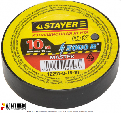 Изолента, STAYER Master 12291-D-15-10, ПВХ, 5000 В, 15мм х 10м, черная