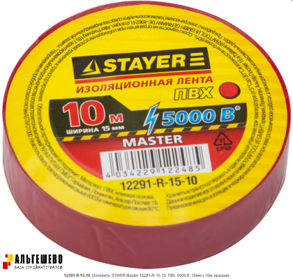 Изолента, STAYER Master 12291-R-15-10, ПВХ, 5000 В, 15мм х 10м, красная