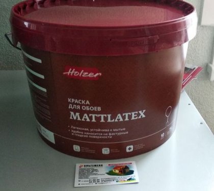 Краска Holzer для внутренних работ MATTLATEX для обоев 10 л