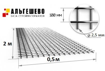 Кладочная сетка Вр-I Ø2,5 (яч. 100х100) 500х2000