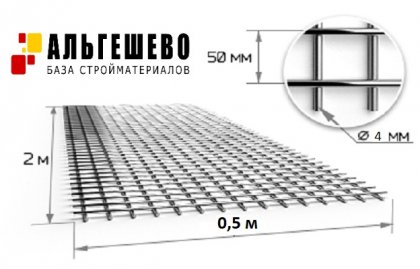 Кладочная сетка Вр-I Ø4 (яч. 50х50) 500х2000