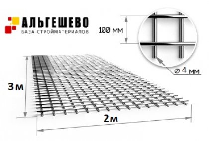 Кладочная сетка Вр-I Ø4 (яч. 100х100) 2000х3000