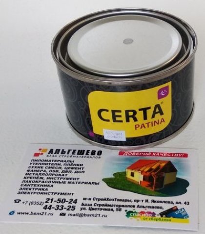 Краска Патина для металла CERTA-PATINA Серебро, 0,08 кг