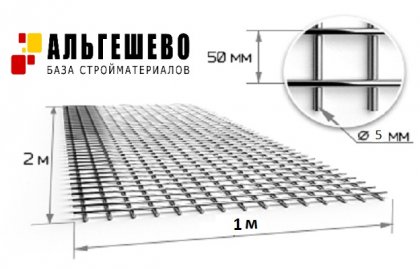 Кладочная сетка Вр-I Ø5 (яч. 50х50) 1000х2000