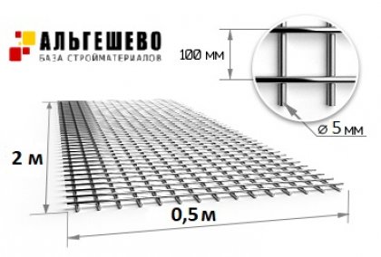 Кладочная сетка Вр-I Ø5 (яч. 100х100) 500х2000