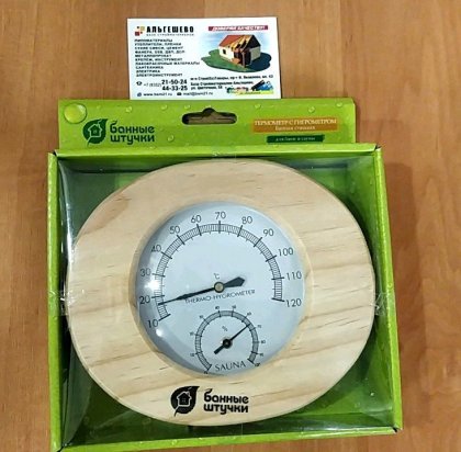 Термометр с гигрометром Банная станция овальный 16х14х3 см в деревянном корпусе для бани и сауны / 5