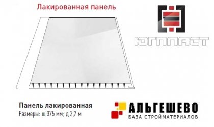 Панель ПВХ ЮгПласт Белая лакированная, 375 мм, 2,7 метра, упак. 10 шт.