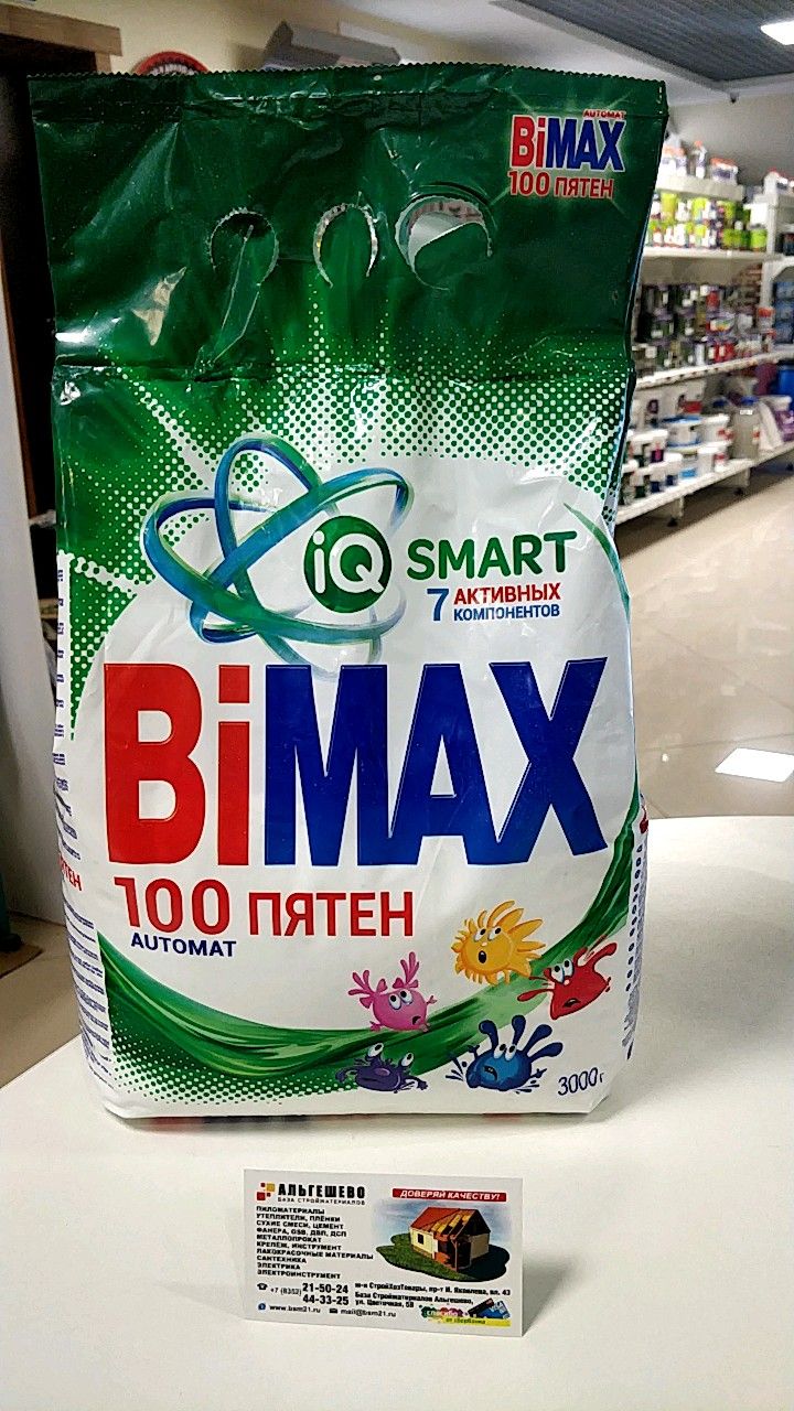100 пятен. Стиральный порошок БИМАКС 3 кг 100 пятен. Стиральный порошок BIMAX 100 пятен automat, 3000г. Порошок БИМАКС 100 пятен 3000 г. BIMAX 100 пятен 3 kg.